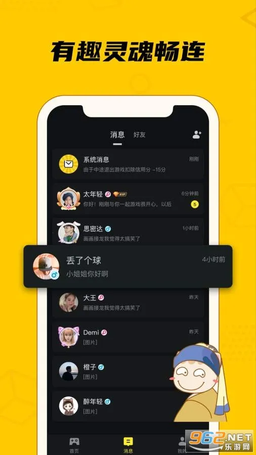 Ȥ������2026�ٷ�����v0.9.34 �ֻ����ͼ