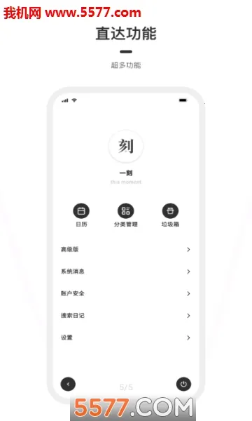 һ���ռ������ֻ���v1.8.6 ��Ѱ��ͼ