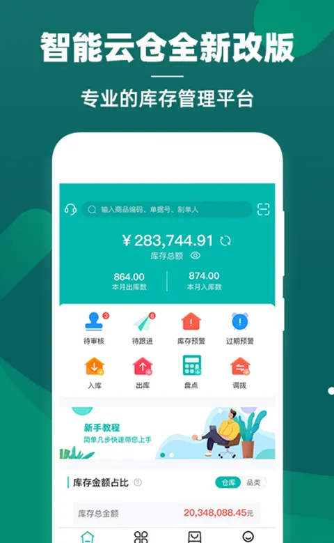 �����Ʋֿ�����2026���ذ�װv5.6.4 ��׿���ͼ