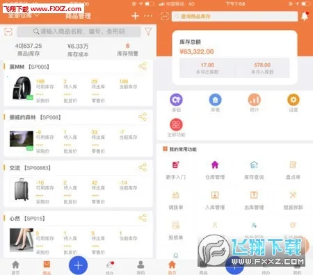 �����Ʋֿ�����2026���ذ�װv5.6.4 ��׿���ͼ