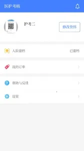 ҽ������v1.0.5 ��׿���ͼ