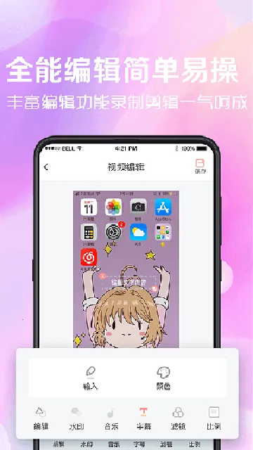 ����¼��v3.1.0622 �ֻ����ͼ