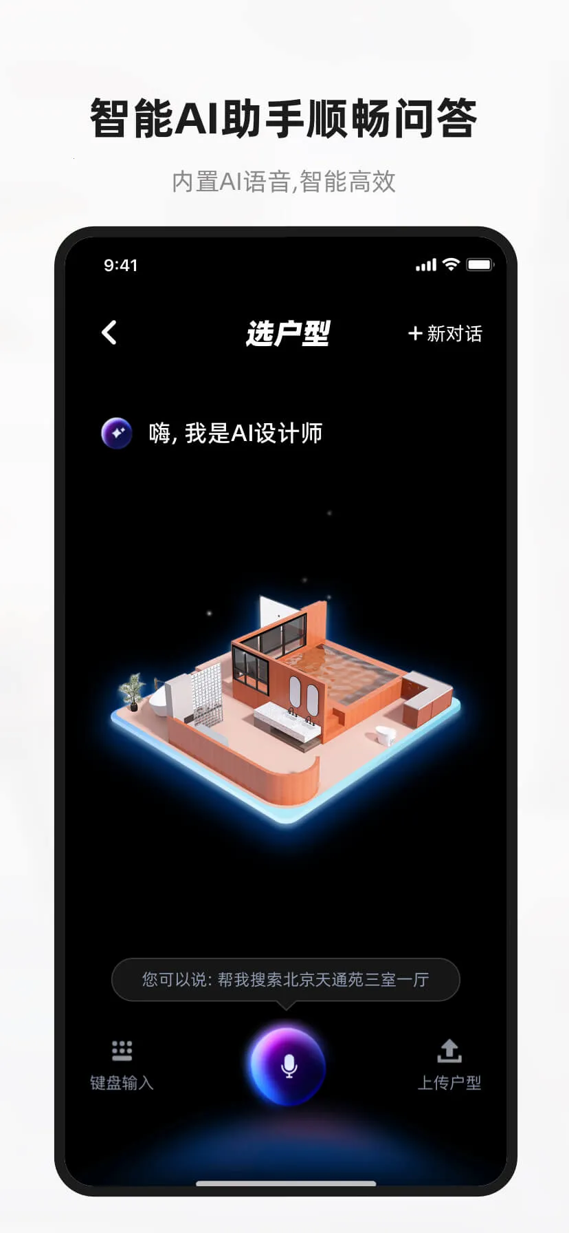 AI��Ƽ�v6.3.5 ��׿���ͼ