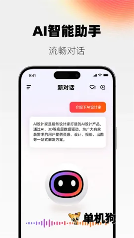 AI��Ƽ�v6.3.5 ��׿���ͼ