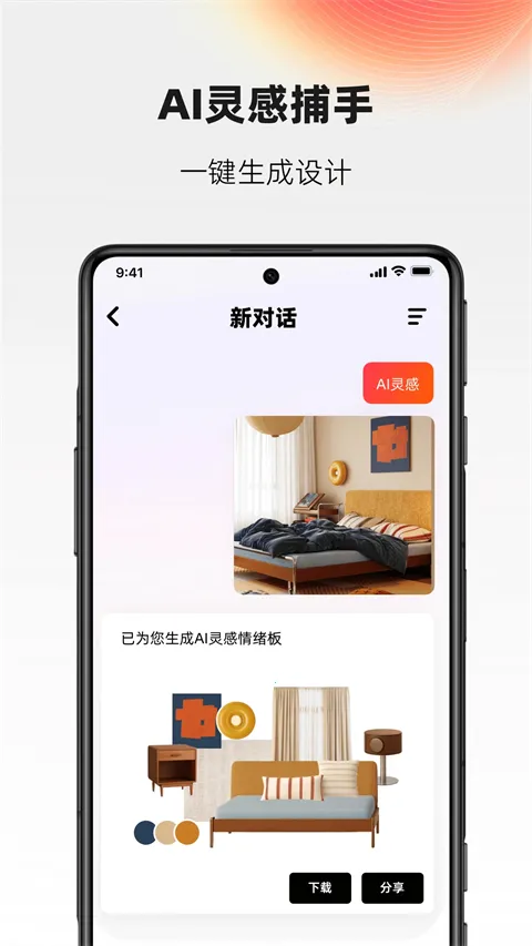 AI��Ƽ�v6.3.5 ��׿���ͼ