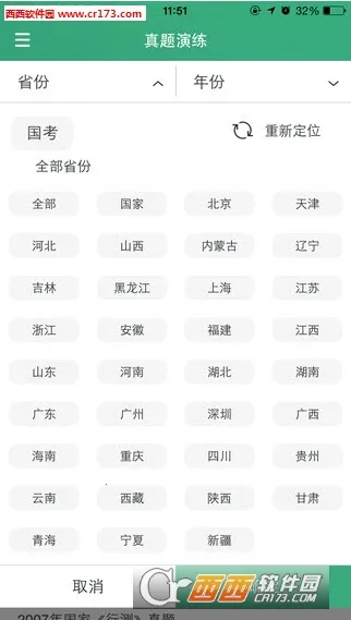 ��������2026���°汾v3.18.2 ��׿���ͼ