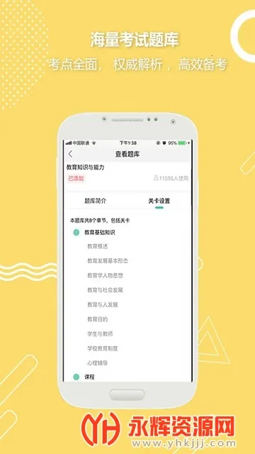 ȫ�񿼽�ʦ2026���ذ�װv3.3.6 ��Ѱ��ͼ