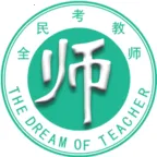 ȫ�񿼽�ʦ2026���ذ�װv3.3.6 ��Ѱ�