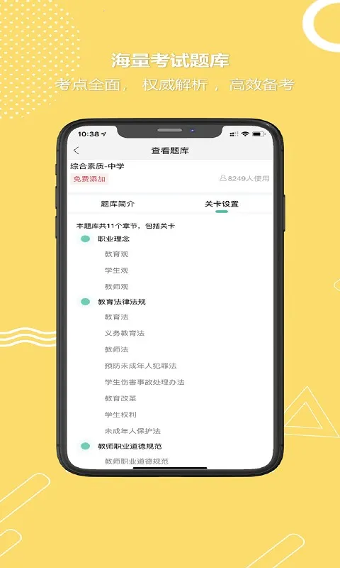 ȫ�񿼽�ʦ2026���ذ�װv3.3.6 ��Ѱ��ͼ