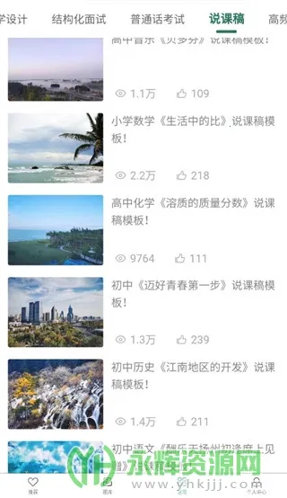 ȫ�񿼽�ʦ2026���ذ�װ