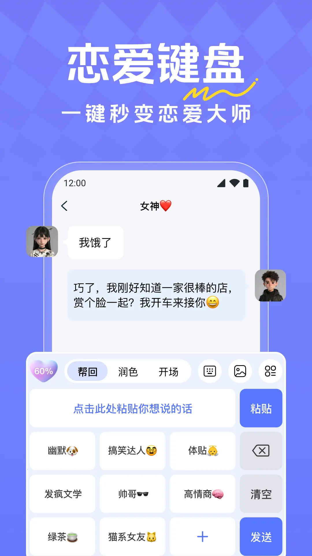 ��������˵�������뷨v1.0.2 �ֻ����ͼ