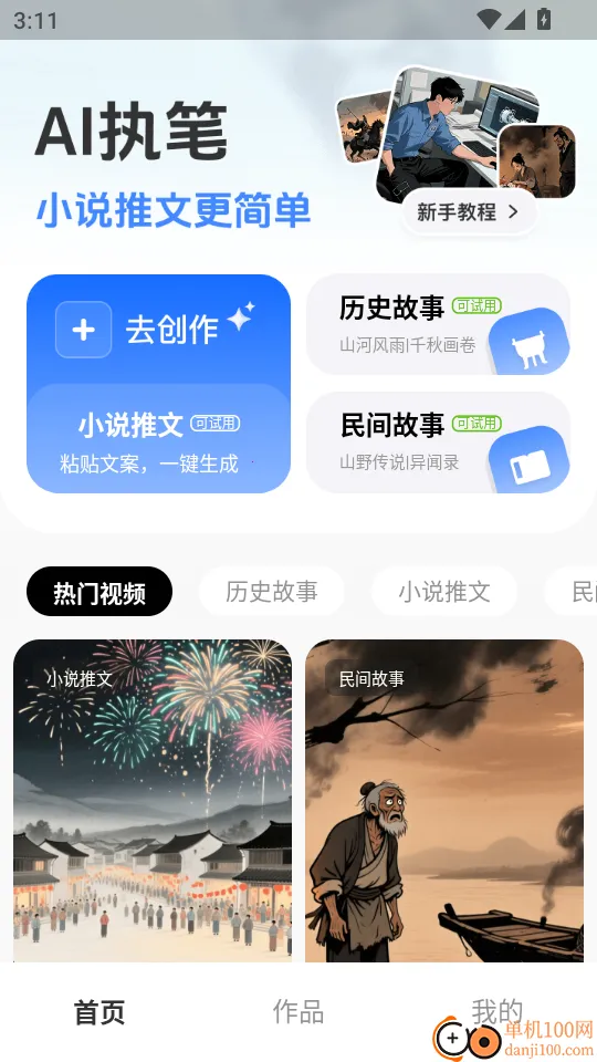 �AI2026�ٷ����°汾