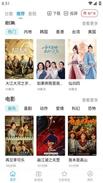 ����Pro2026���ذ�װv2.1.1 ��׿���ͼ