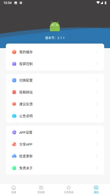 ����Pro2026���ذ�װv2.1.1 ��׿���ͼ