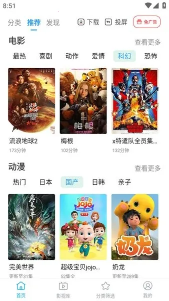 ����Pro2026���ذ�װv2.1.1 ��׿���ͼ