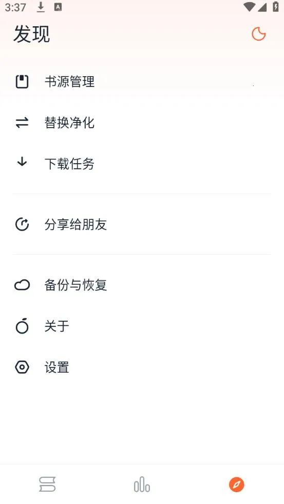 ����С˵2026���°汾v1.5.0 �ٷ������ͼ