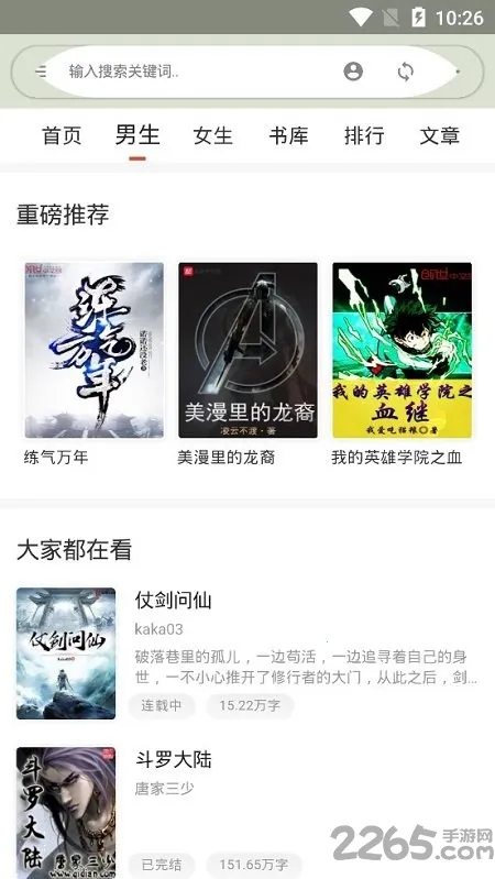 ����С˵2026���°汾v1.5.0 �ٷ������ͼ