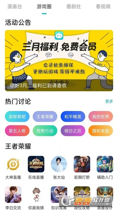 �ΰ��2026�ٷ����°汾v5.3.2 �ٷ������ͼ