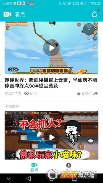 �ΰ��2026�ٷ����°汾v5.3.2 �ٷ������ͼ