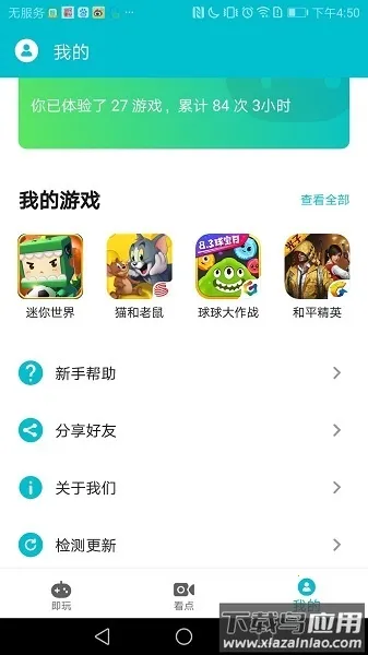 �ΰ��2026�ٷ����°汾v5.3.2 �ٷ������ͼ