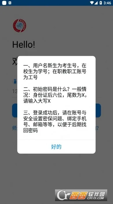 �ǻ۳�ְv1.0.6 �ֻ����ͼ