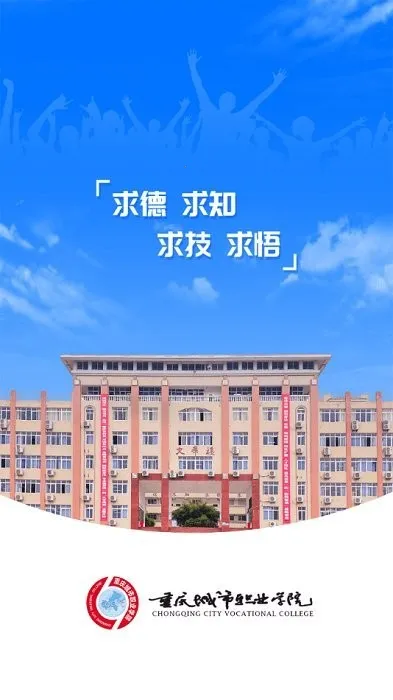 �ǻ۳�ְv1.0.6 �ֻ����ͼ