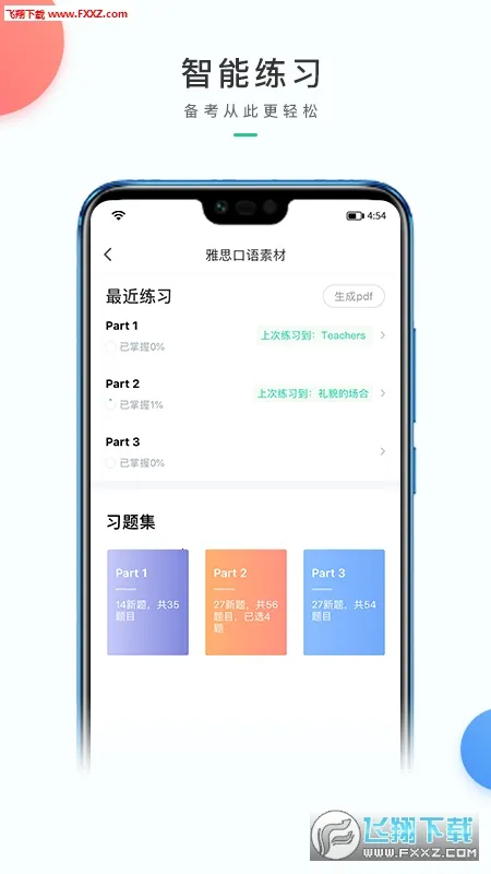 ſſӢ��2026���°汾v2.9.2 ��׿���ͼ