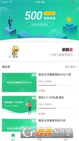 ſſӢ��2026���°汾v2.9.2 ��׿���ͼ