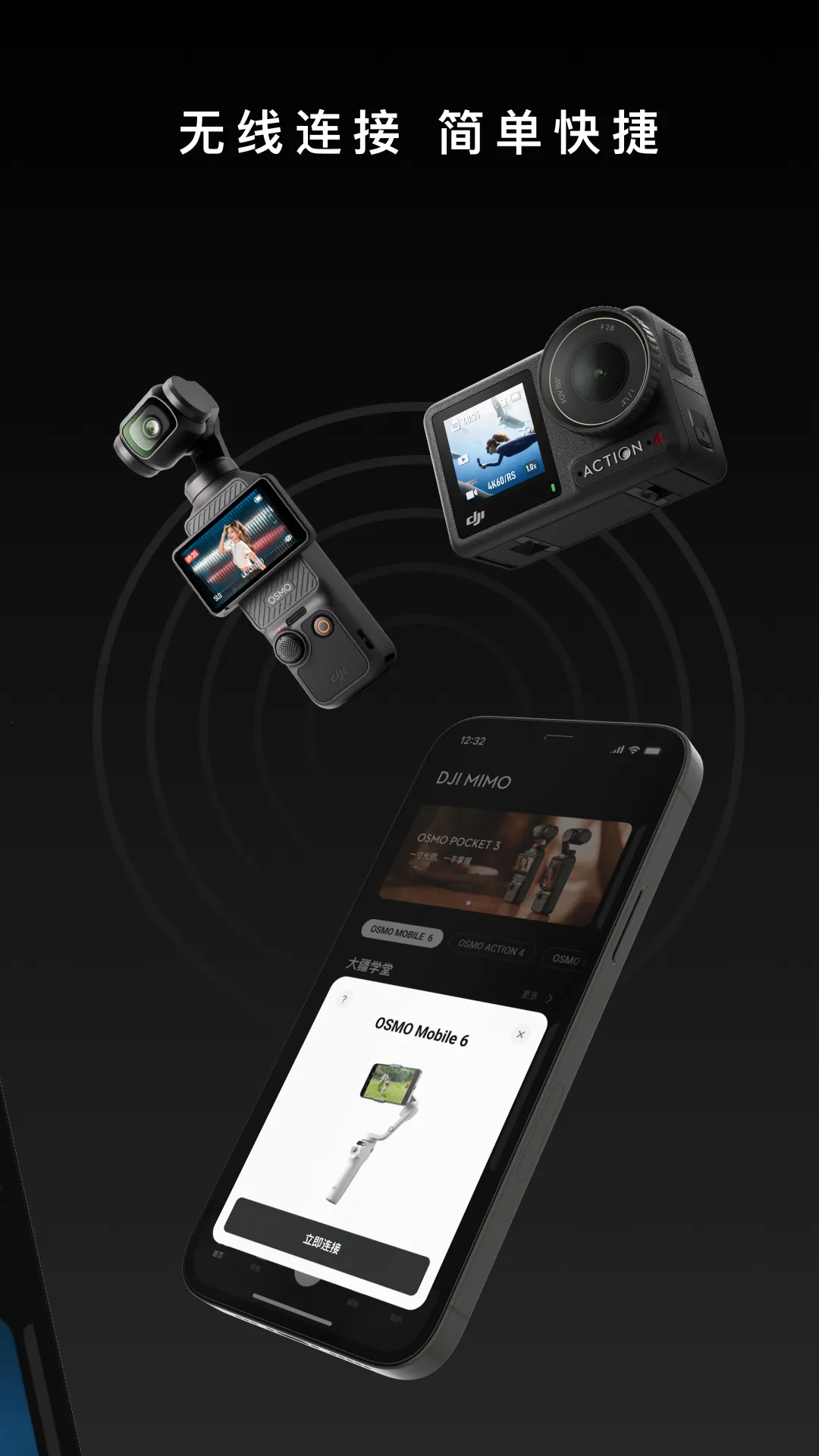 DJI Mimov2.6.8 �ٷ������ͼ