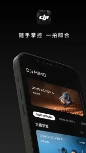 DJI Mimov2.6.8 �ٷ������ͼ