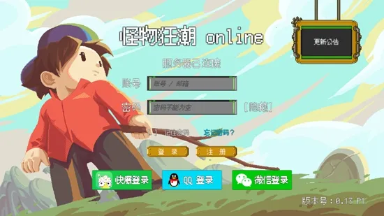 �����OL2026���°汾v0.09 P6 �ֻ����ͼ