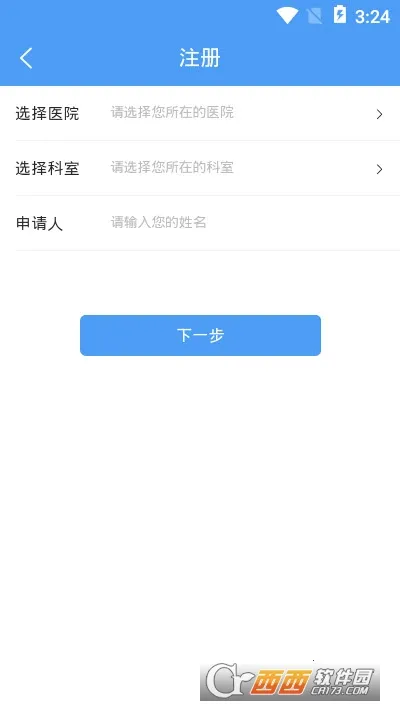 ҽ���ƶ�ҽ����Ϣϵͳ�����ֻ���v1.3.2 ��׿���ͼ