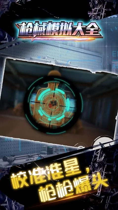 ǹеģ���ȫ�����ֻ���v1.0.0 ��׿���ͼ