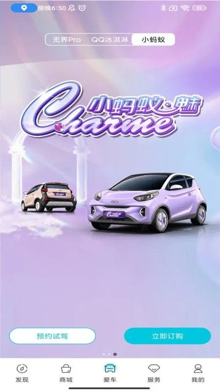 ����EV�����ֻ���v3.9.5 �ٷ������ͼ