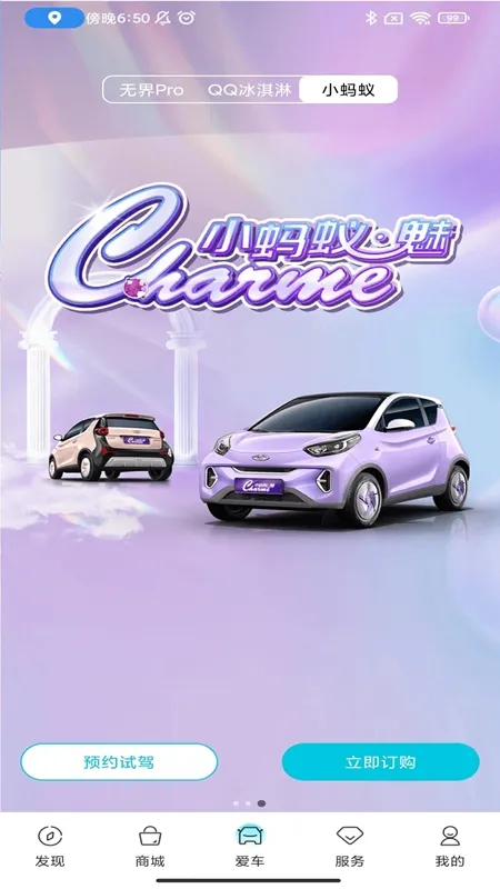 ����EV�����ֻ���v3.9.5 �ٷ������ͼ