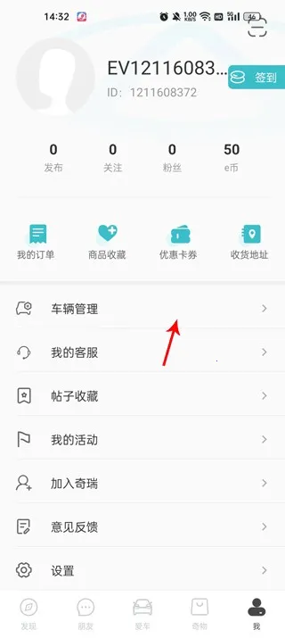 ����EV�����ֻ���