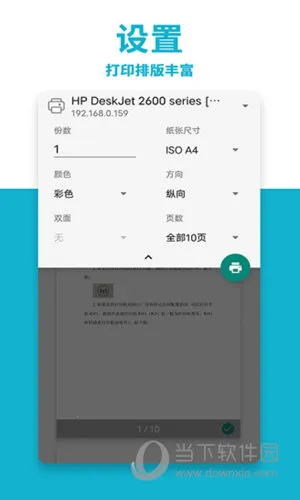 ��������ӡ��2026���°汾