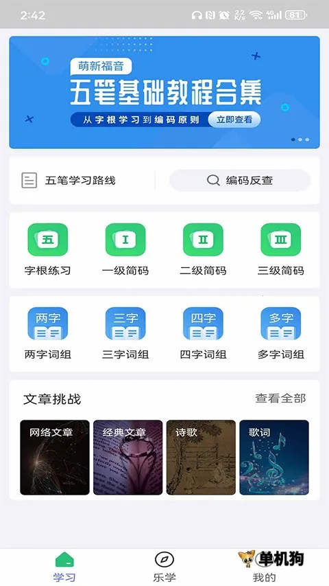 ���ѧϰ2026�ٷ�����v5.2.4 �ֻ����ͼ