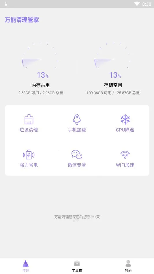 ���������ܼ�v1.1.51 �ٷ������ͼ