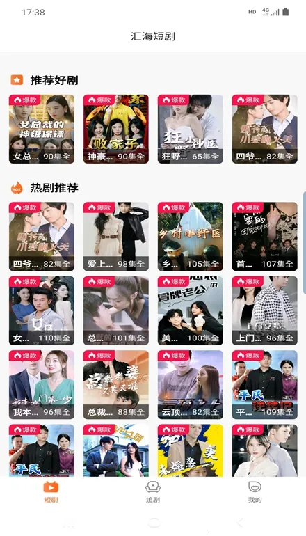 �㺣�̾�v2.0.2 ��׿���ͼ