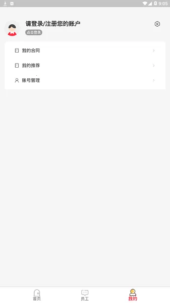 �˺蹤��2026���ذ�װv1.1.2 �ֻ����ͼ