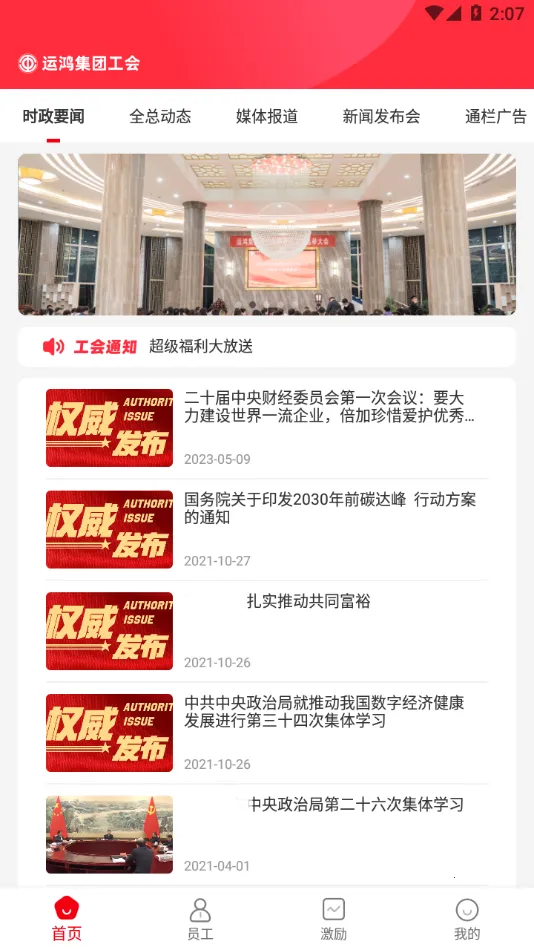 �˺蹤��2026���ذ�װv1.1.2 �ֻ����ͼ