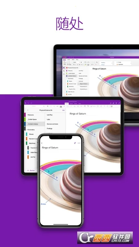 OneNotev16.0.19127.20320 ��׿���ͼ