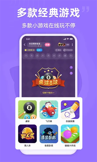 ��ѽ���������ֻ���v2.8.6 �ֻ����ͼ