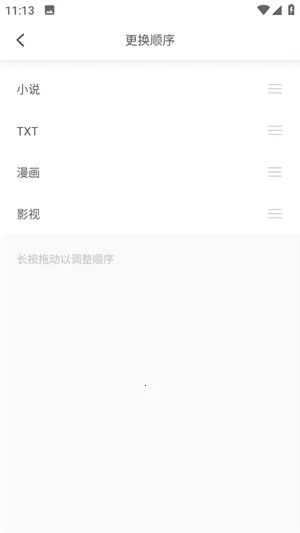 ����С˵v0.8.1 �ٷ������ͼ