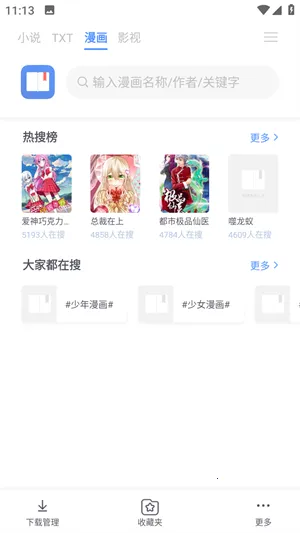 ����С˵v0.8.1 �ٷ������ͼ