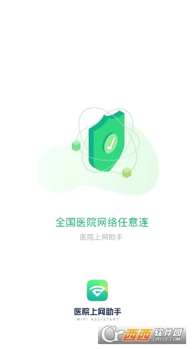 ҽԺ��������2026���ذ�װv3.3.12 �ٷ������ͼ