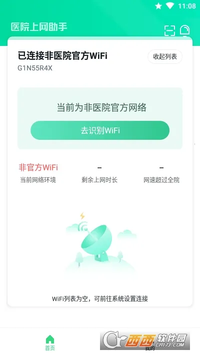 ҽԺ��������2026���ذ�װv3.3.12 �ٷ������ͼ