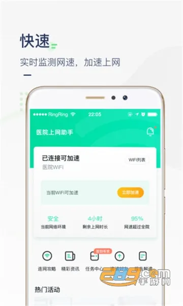 ҽԺ��������2026���ذ�װv3.3.12 �ٷ������ͼ