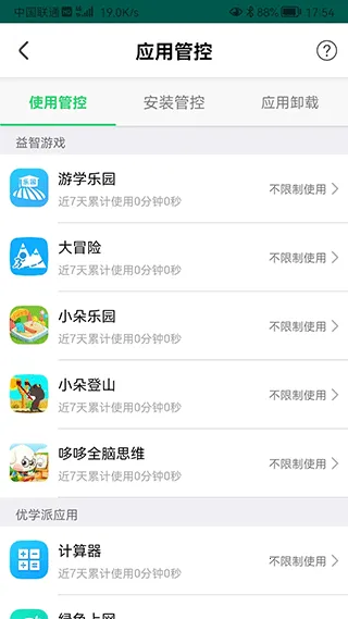 ��ѧ�ɼҳ�����v4.3.6 ��׿���ͼ